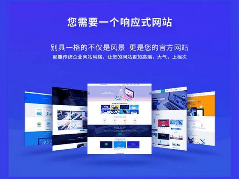 网站定制:未来企业信息堡垒的设计者