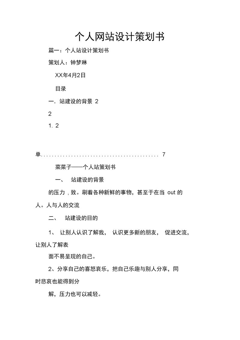 温州网站建设:让品牌在互联网上绽放光彩